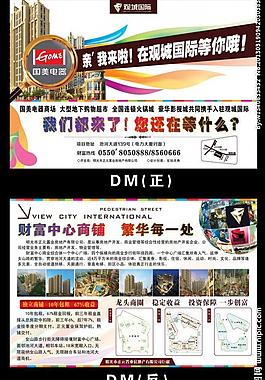 房地產(chǎn)dm圖片