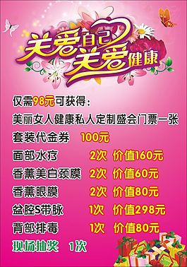 關愛自己  關愛健康