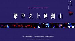 房地產(chǎn)戶外廣告圖片