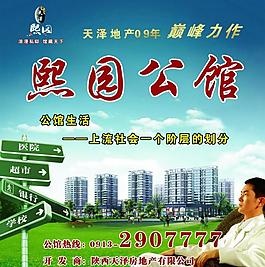 地產戶外廣告圖片