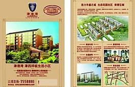 房產dm宣傳彩頁圖片