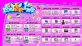 店慶1周年