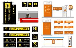 設(shè)計(jì)公司標(biāo)識標(biāo)牌環(huán)境指示系統(tǒng)圖片
