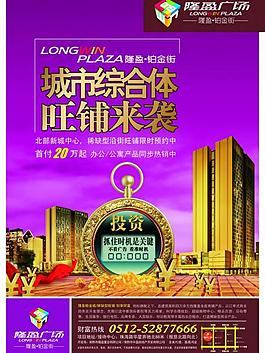 房產海報圖片