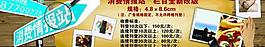 報(bào)紙招商廣告圖片
