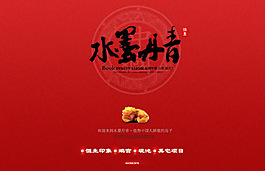 红色片头