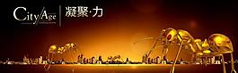 凝聚力海報圖片