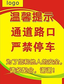 溫馨提示圖片