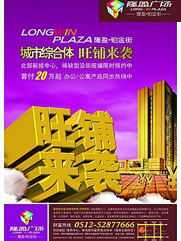 房產海報圖片