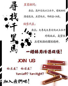 寻找千里马图片