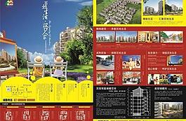房地產(chǎn)廣告圖片