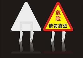 危險 請勿靠近圖片