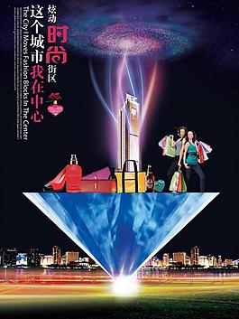 地產(chǎn)商業(yè)海報(bào)圖片