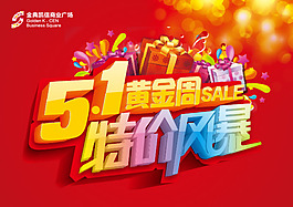 五一特價風(fēng)暴