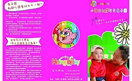 亲子园简图片