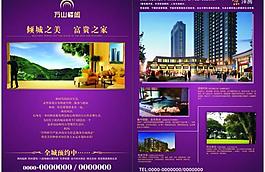 房地產(chǎn)宣傳單圖片