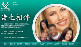 口腔網(wǎng)站動(dòng)畫