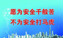 安全城市圖片
