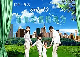 幸福房產(chǎn)宣傳頁圖片