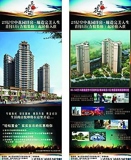 房地產(chǎn)x展架圖片