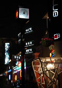 深圳海上世界夜景圖片