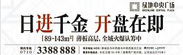 房地產(chǎn)廣告圖片