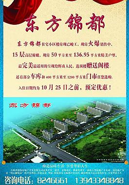 房地產(chǎn)圖片