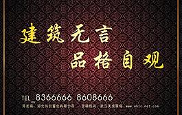 房地产墙画图片