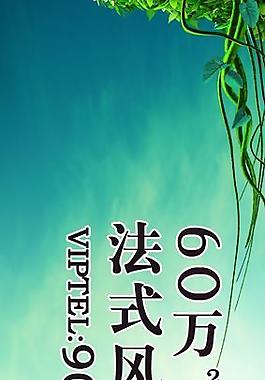 房地產(chǎn)廣告設(shè)計(jì) 道旗圖片