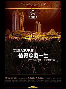 房地產(chǎn)廣告圖片