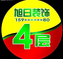 樓層貼圖片