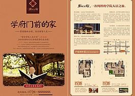房地產(chǎn)廣告設(shè)計圖片
