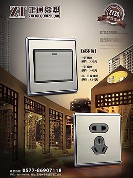 開關(guān)電器圖片