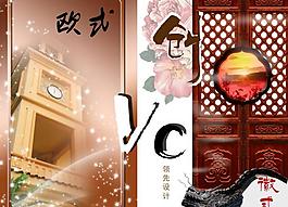 房地產(chǎn)廣告圖片