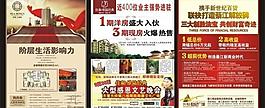 房地產(chǎn)廣告圖片