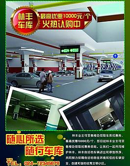 房地產單頁圖片