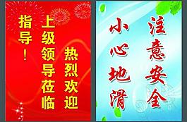 歡迎牌圖片