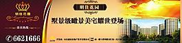 房地產(chǎn)廣告圖片