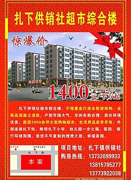 房地產(chǎn)廣告圖片