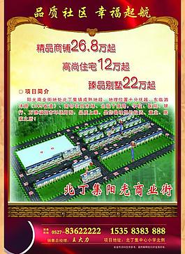 房地產(chǎn)宣傳圖片
