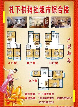 房地產(chǎn)廣告圖片