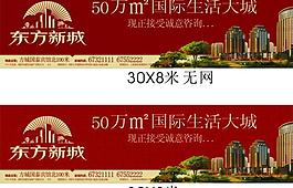 东方新城户外形象广告图片
