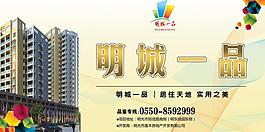 房地產(chǎn)廣告圖片