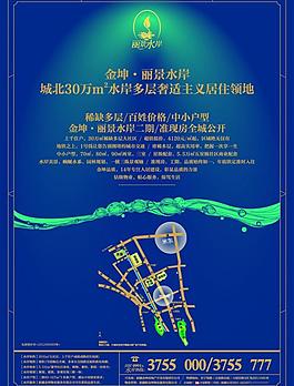 房產海報圖片