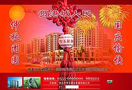 房產(chǎn)單頁圖片