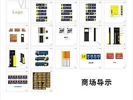 商场导示图片