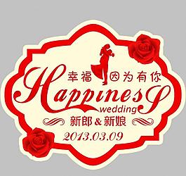 婚禮logo圖片