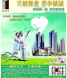 房地產(chǎn)圖片