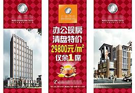 房地產(chǎn)x展架圖片