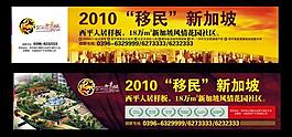 房地产户外广告图片